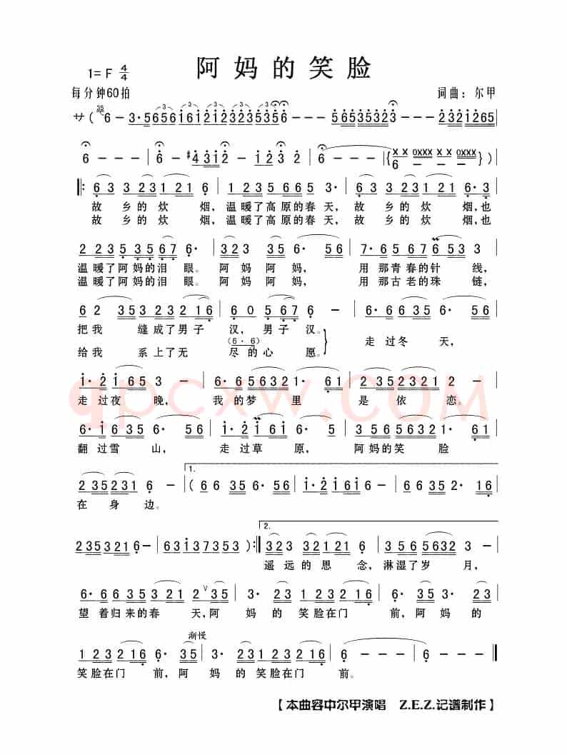 阿妈的笑脸