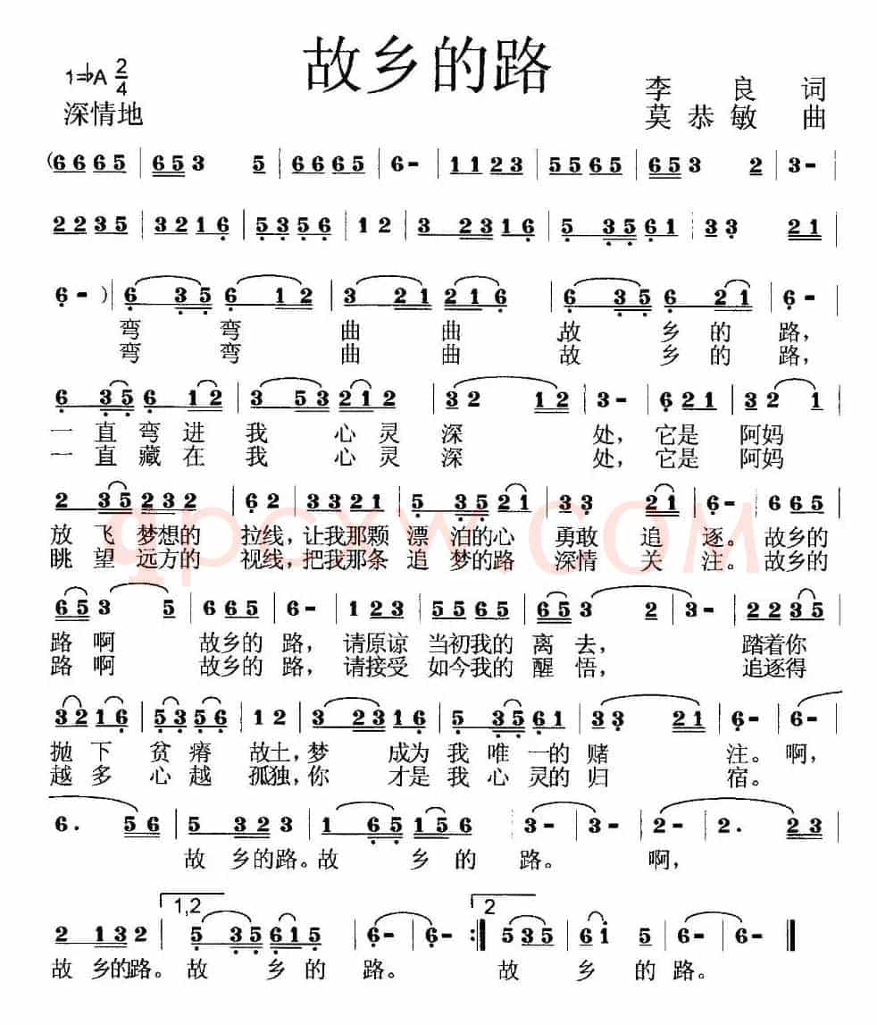 故乡的路(李良词 莫恭敏曲)