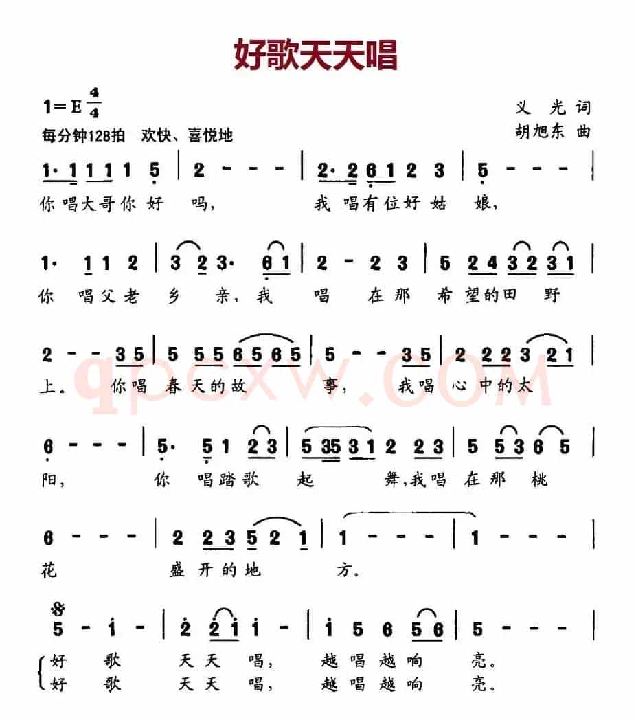 好歌天天唱(义光词 胡旭东曲)