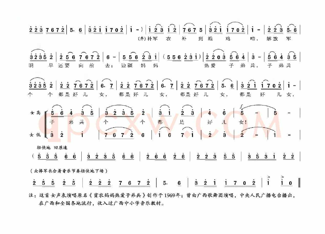 边疆妈妈热爱子弟兵