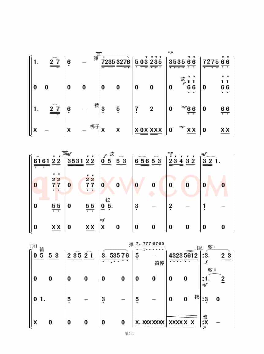 江南雨（李苏卿词 陈健曲、歌谱及伴奏谱）