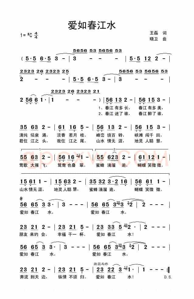 爱如春江水
