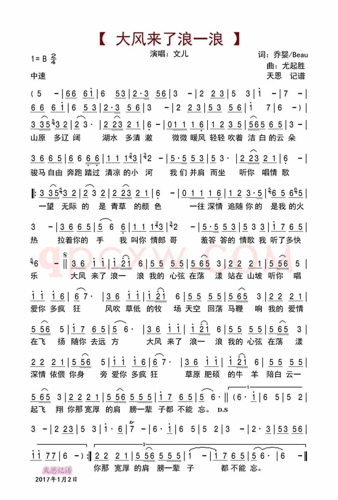 大风来了浪一浪