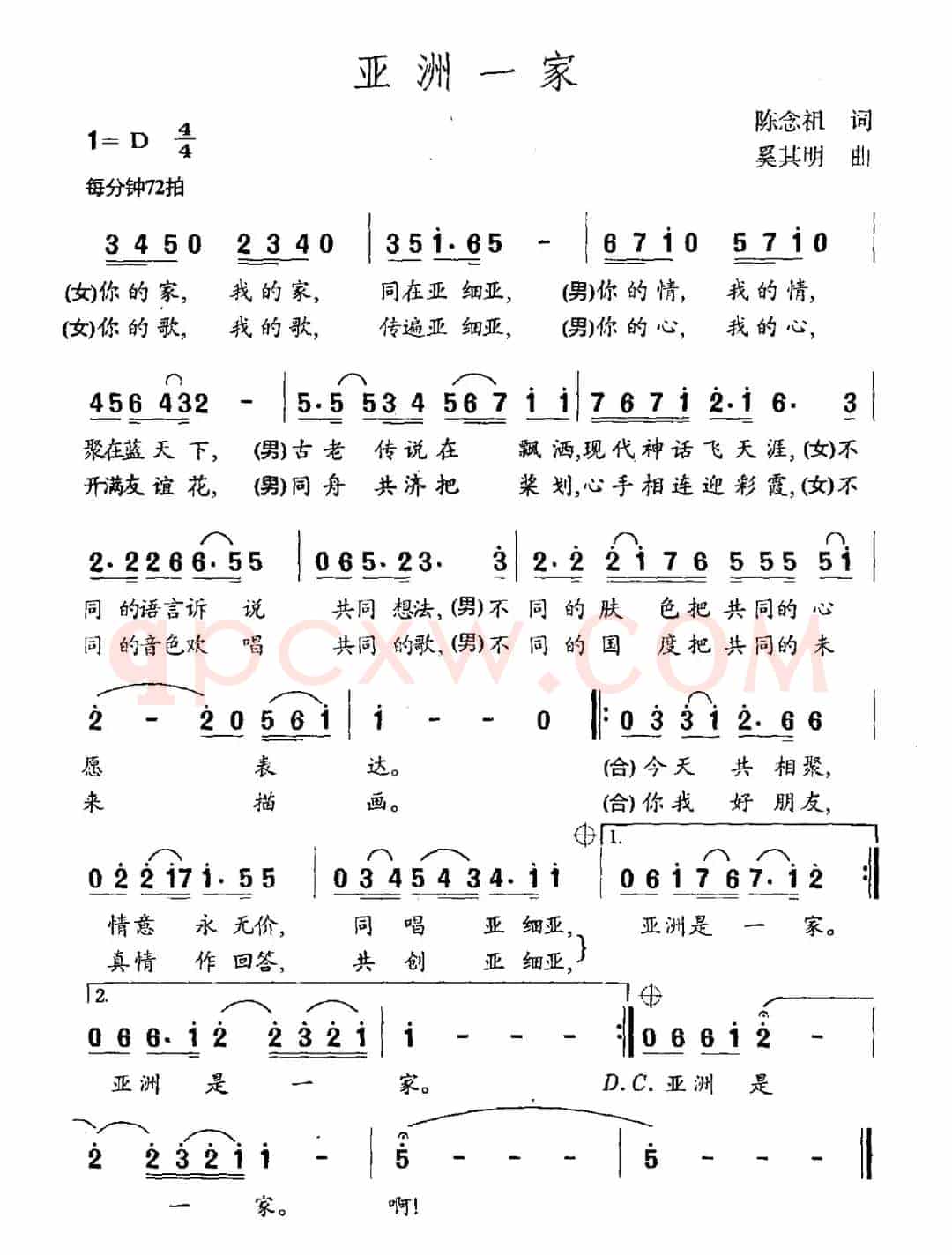 亚洲一家