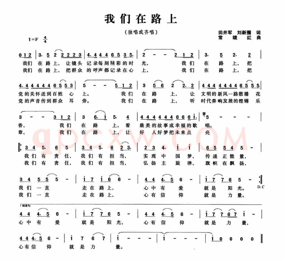 我们在路上