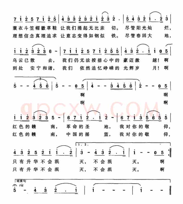 赣南怀想