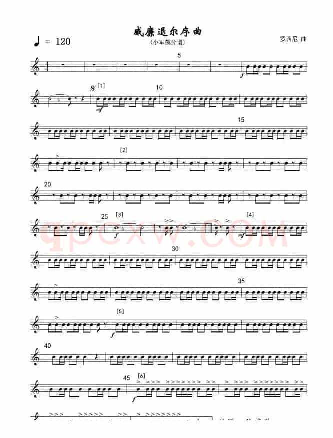 12威廉退尔序曲(军乐小军鼓分谱)线