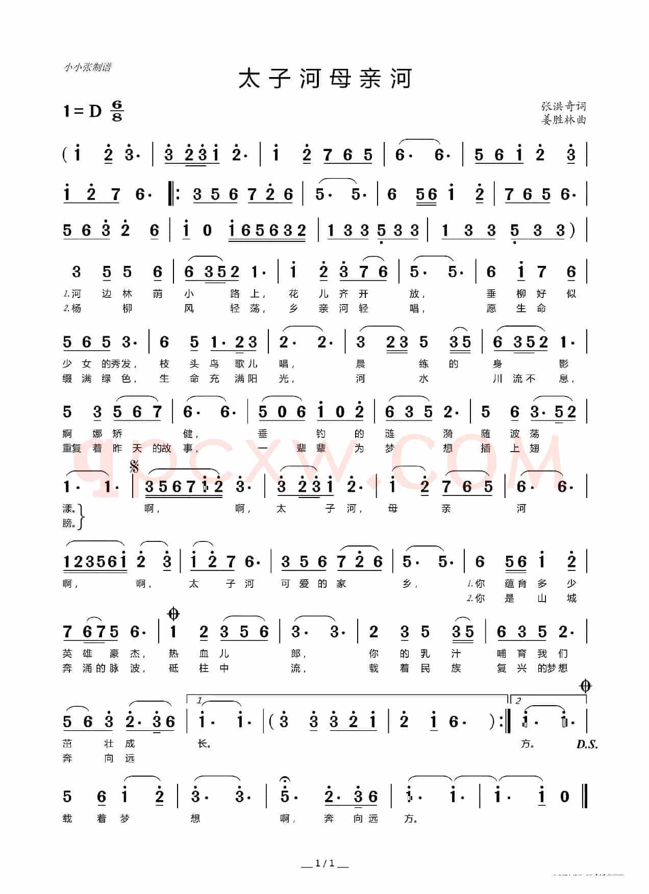 太子河母亲河