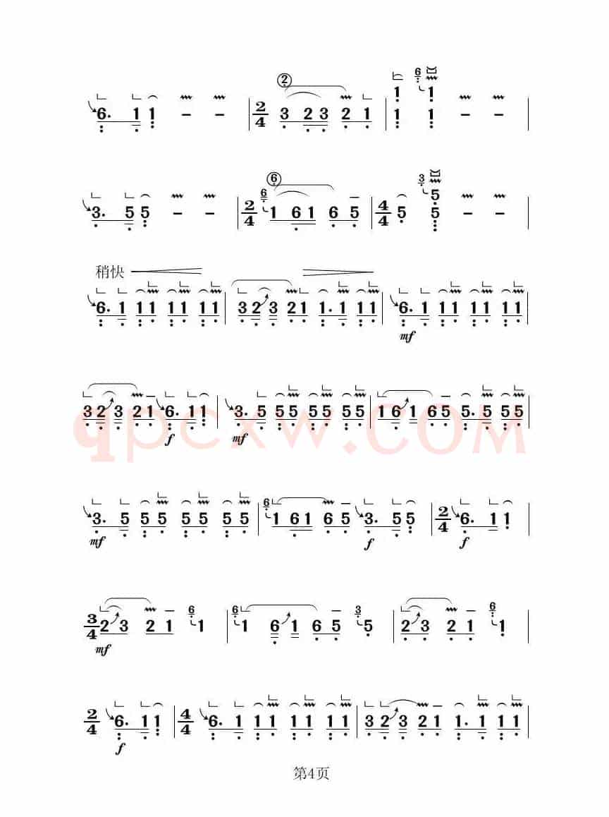 铁马吟（古筝大字谱）