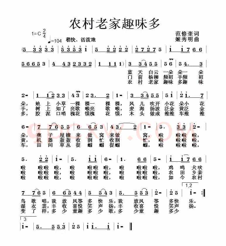 农村老家趣味多
