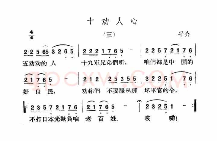 十劝人心