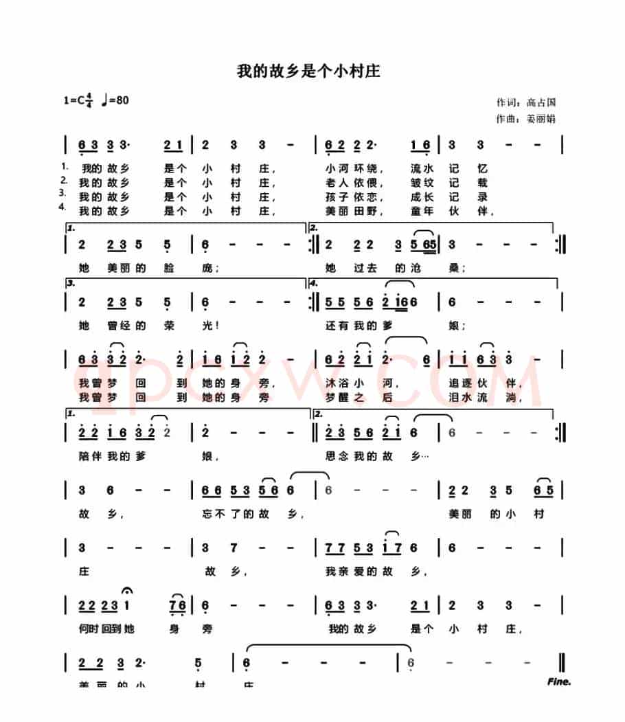 我的故乡是个小村庄