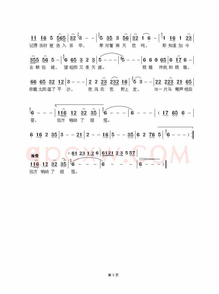 琵琶曲