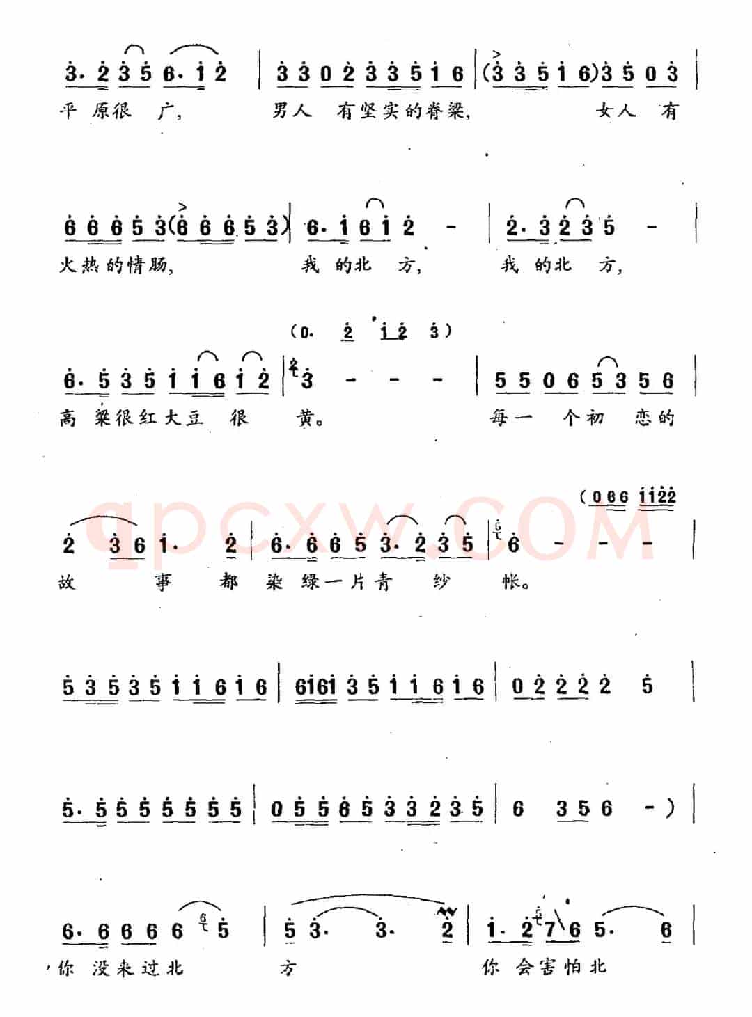 我的北方