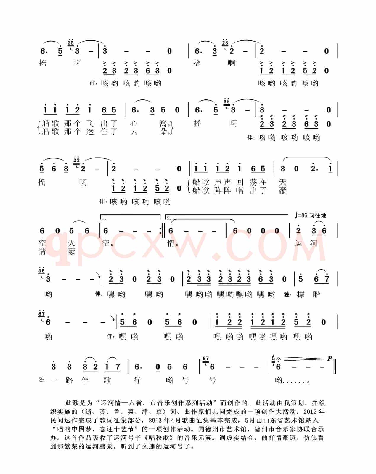 运河船歌(张国良 张艺词 张国良曲)