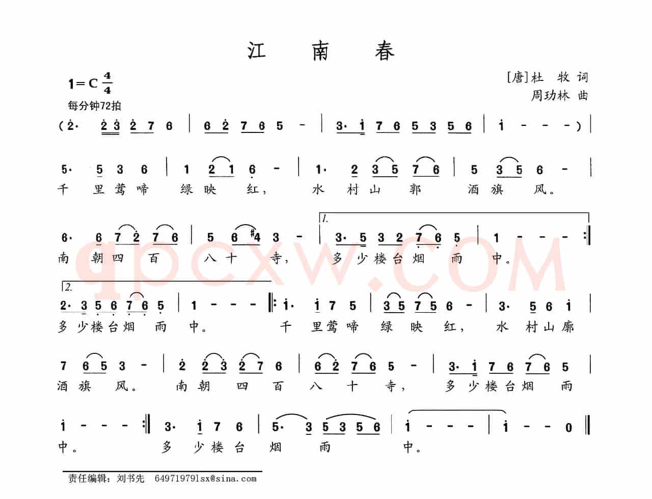 江南春（[唐]杜牧词 周玏林曲）