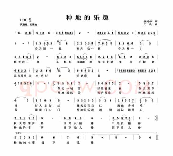种地的乐趣