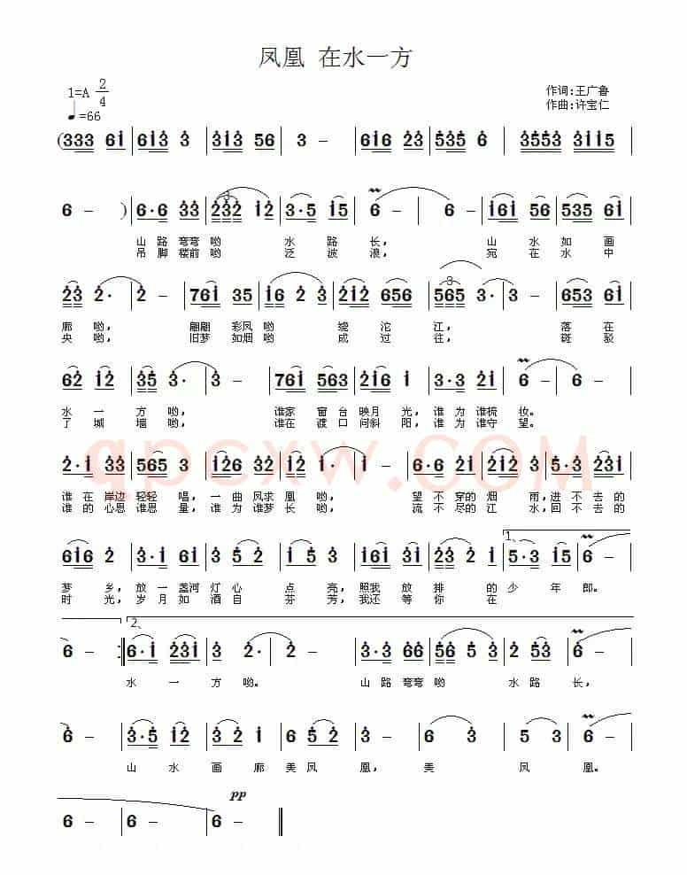 凤凰 在水一方