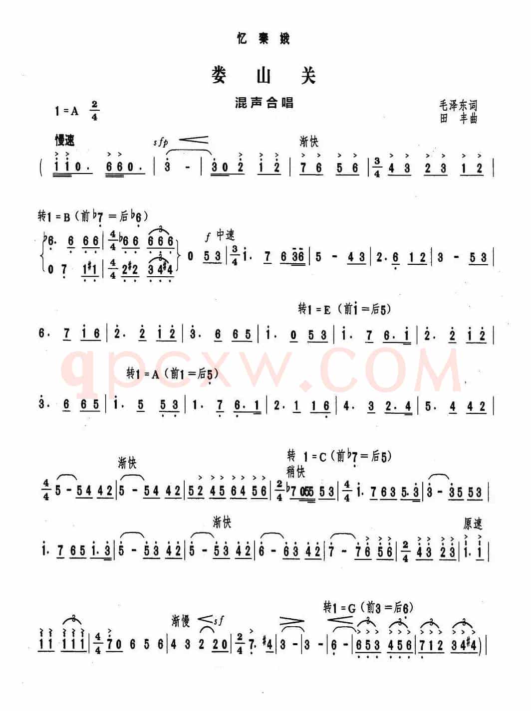 忆秦娥-娄山关（混声合唱）