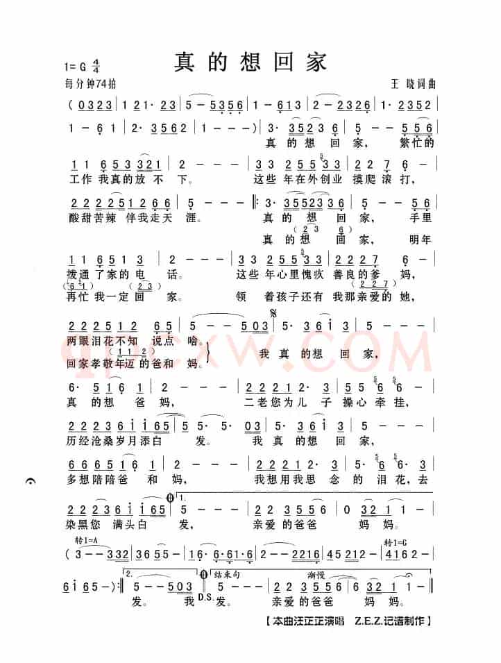 真的想回家