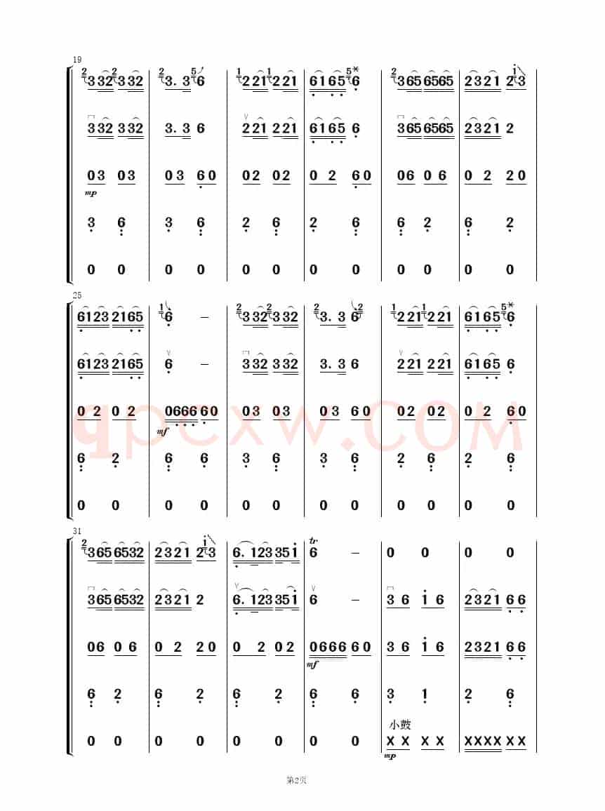 九妹（民乐合奏）