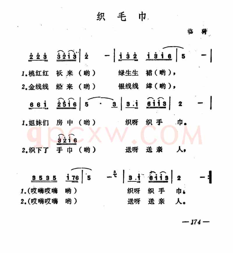 织毛巾