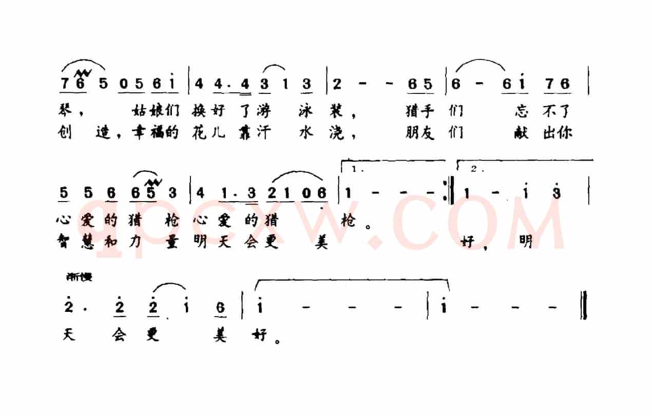 太阳岛上(电视片《哈尔滨的夏天》选曲)