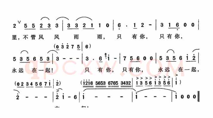 只有你（瞿琮词 雷登荣曲）