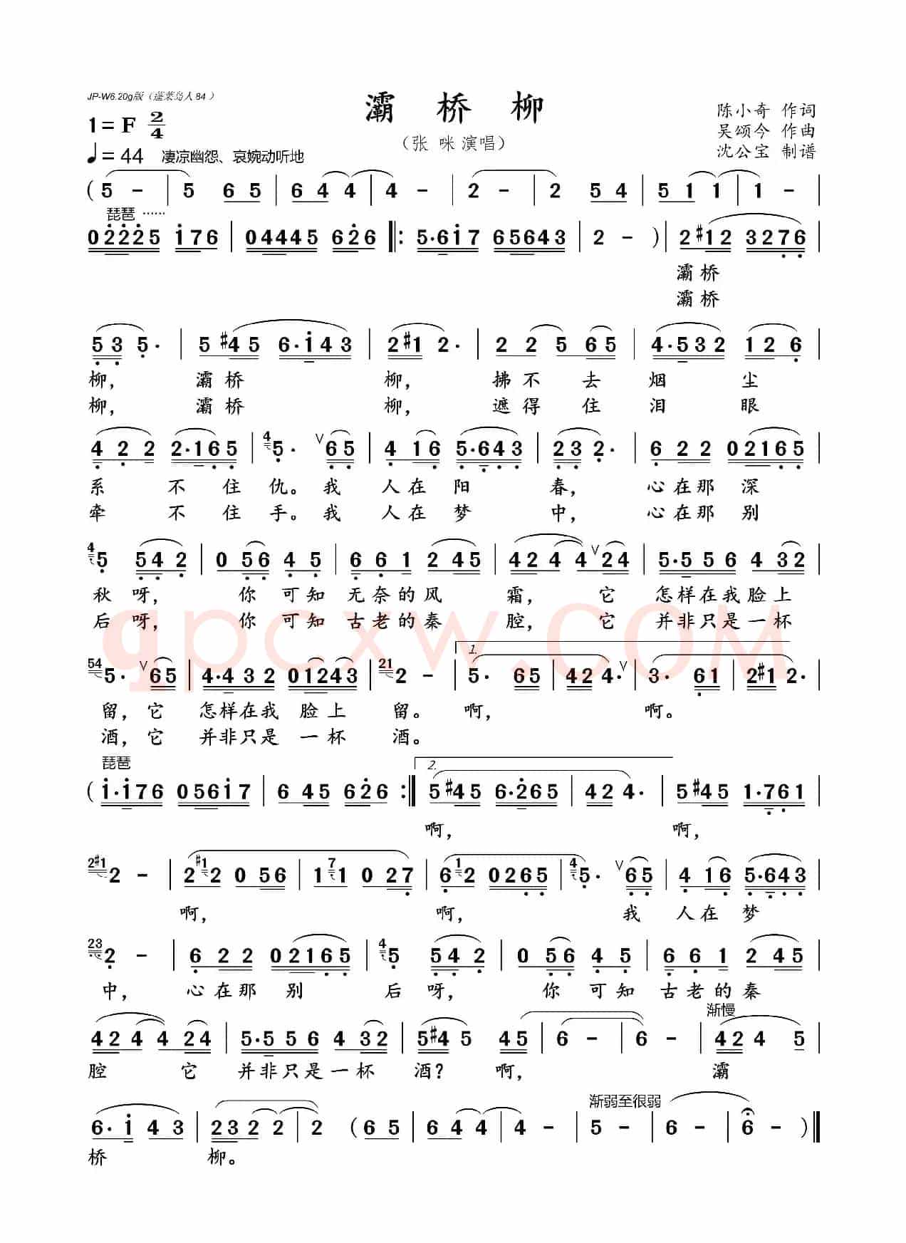 灞桥柳