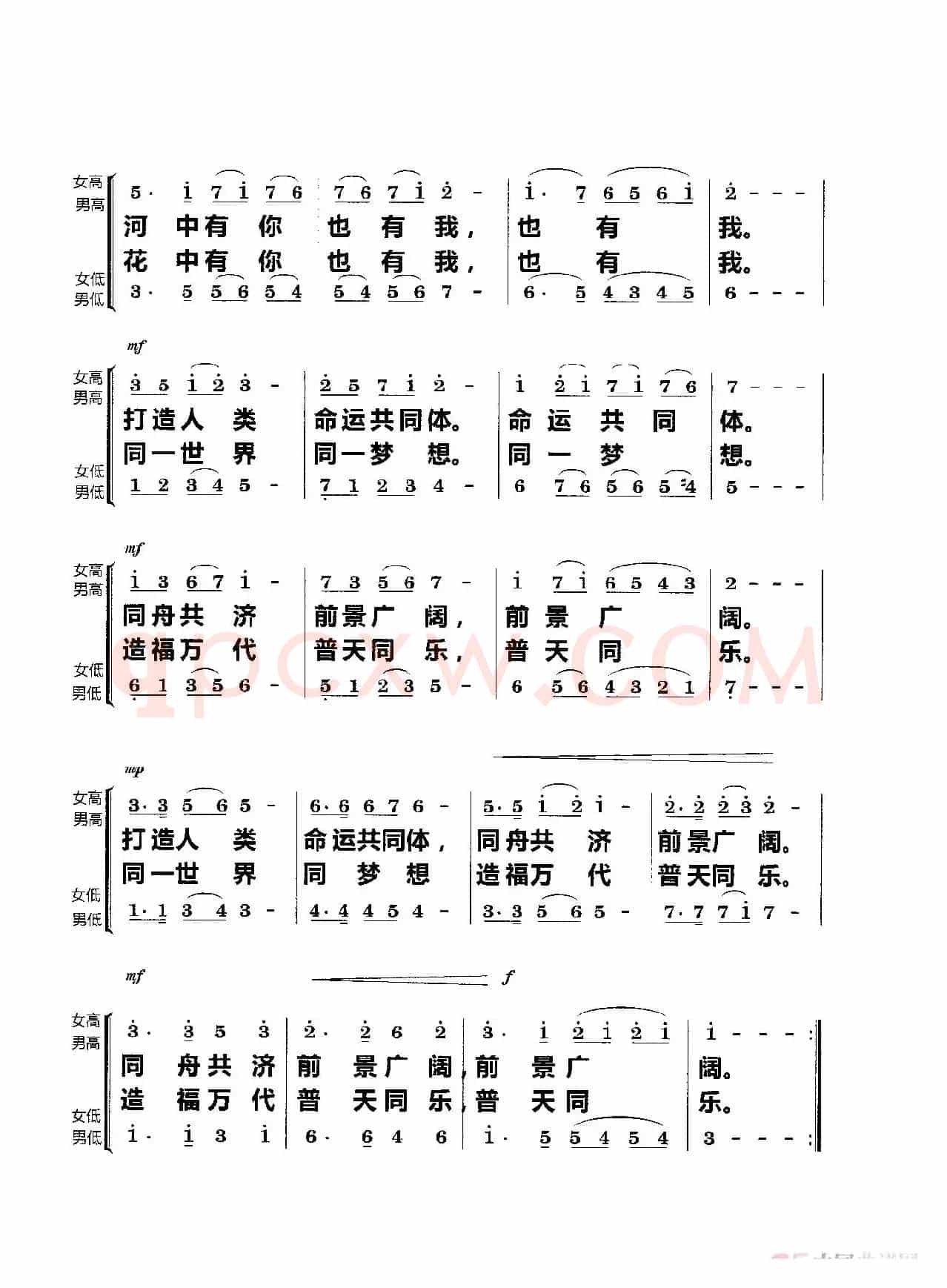 一带一路一支歌（合唱）