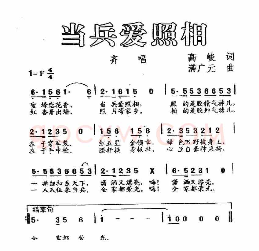 当兵爱照相
