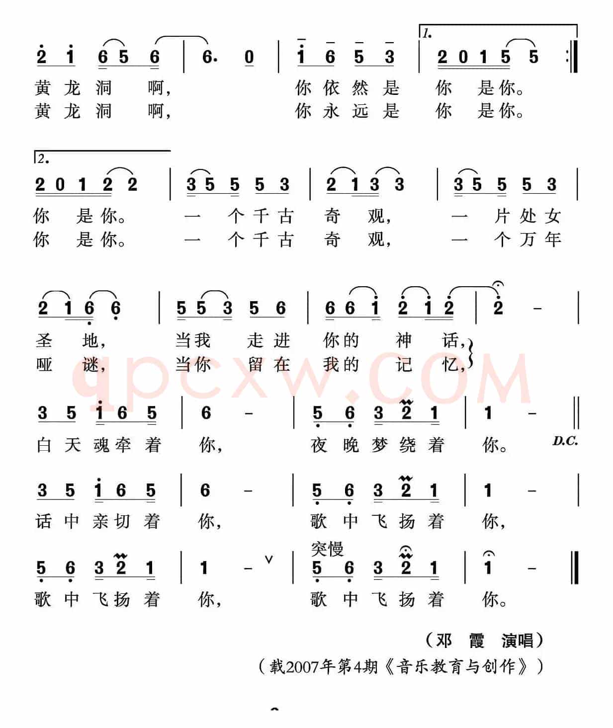 千古奇观黄龙洞