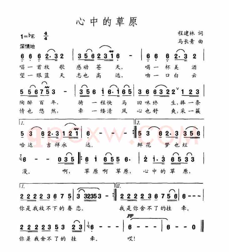 心中的草原（程建林词 马长青曲）