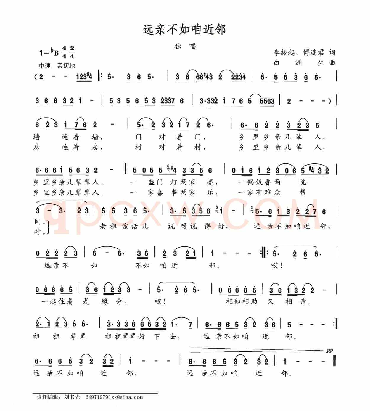 远亲不如咱近邻