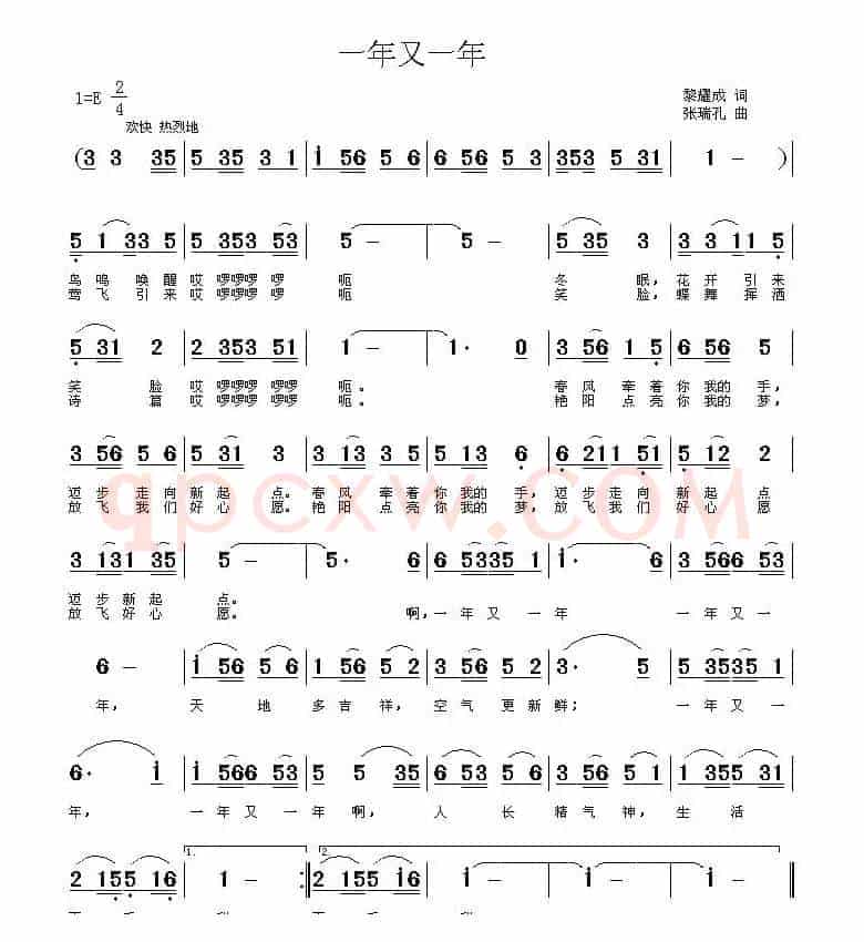 一年又一年（黎耀成词 张瑞孔曲）