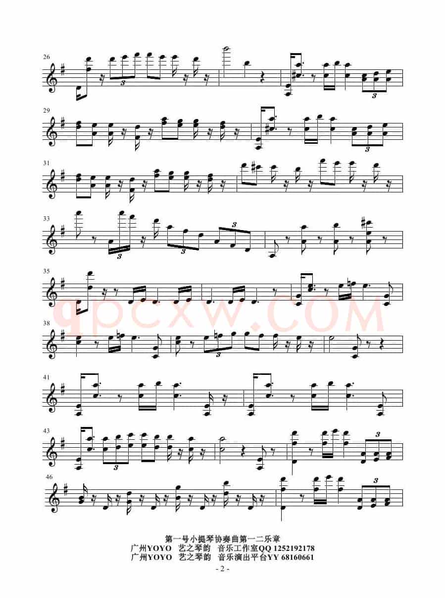第一号小提琴协奏曲第一二乐章（小提琴谱）