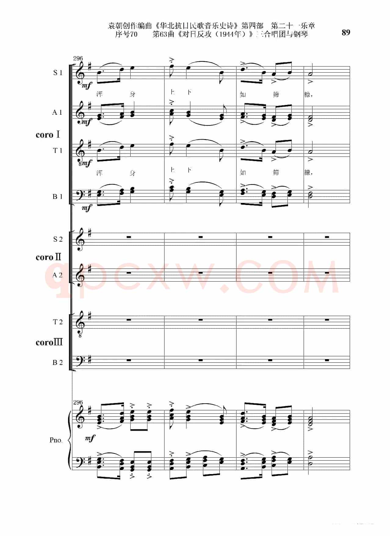 序号70第63曲《对日反攻（1944年）》三合唱团与钢琴