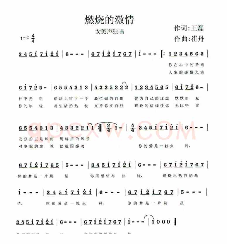 学习方永刚(组歌、17首)