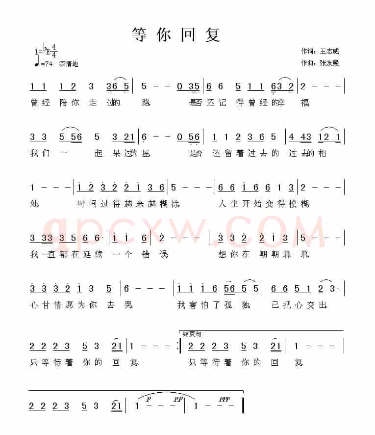 等你回复