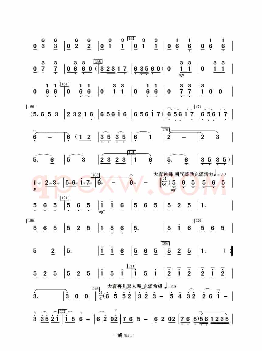 《白毛女》选曲（民乐合奏分谱）