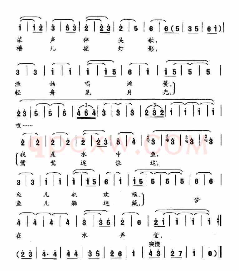 梦在水弄堂（孟敦和词 张坚曲）