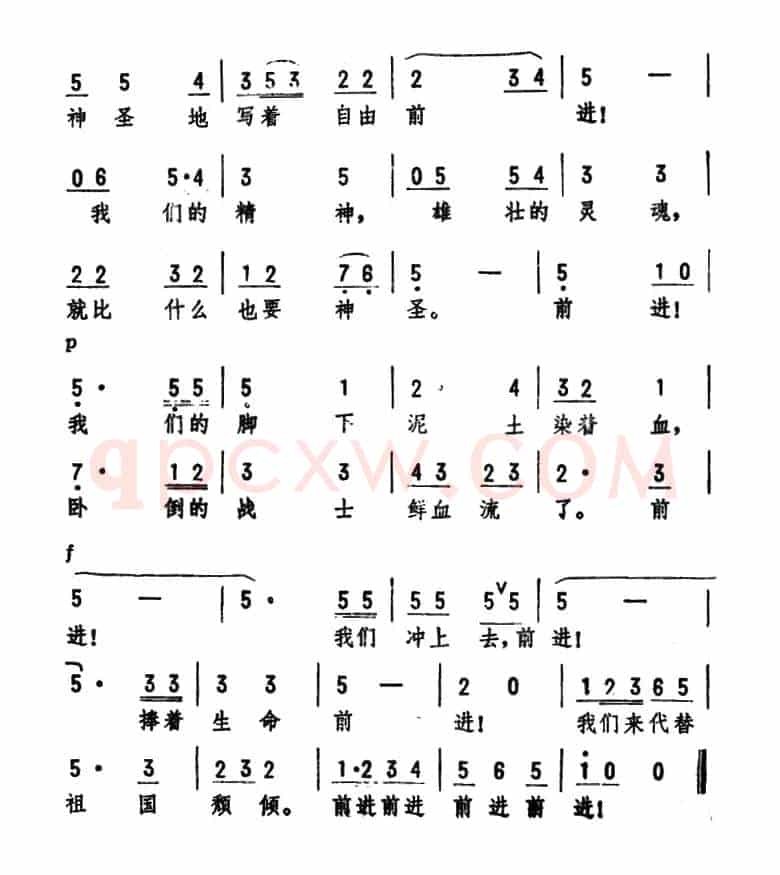战歌（[匈牙利]裴多菲原诗、邵子南改词 劫夫曲）