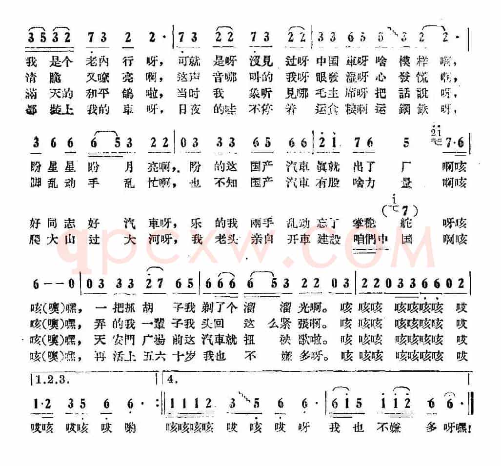 老司机