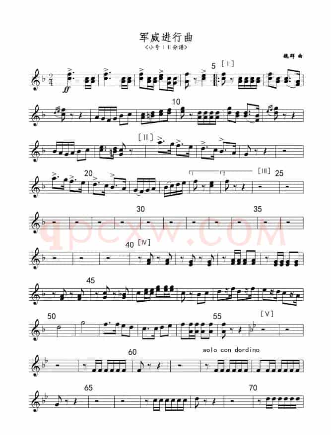 军威进行曲(小号分谱)线谱