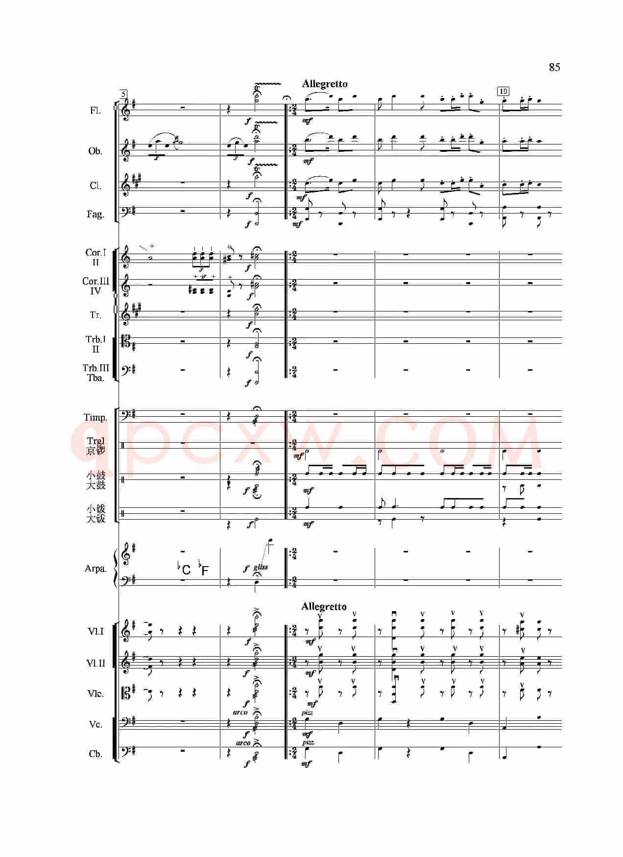 节日舞曲（管弦乐合奏总谱）