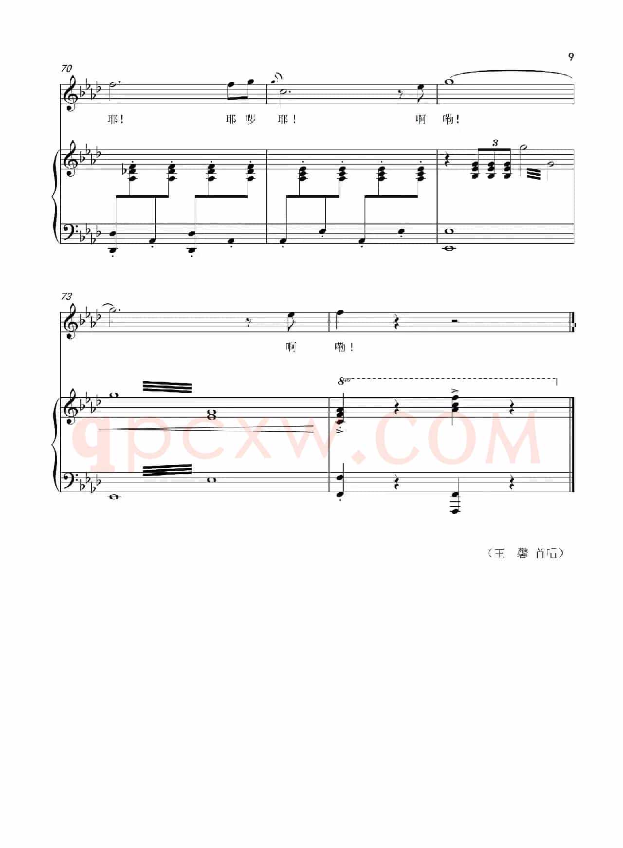 美丽靖州（李应友 陈元贵词 黄国群曲）（正谱）
