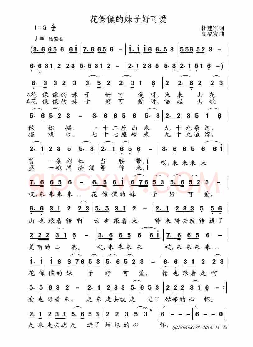 花傈僳的妹子好可爱