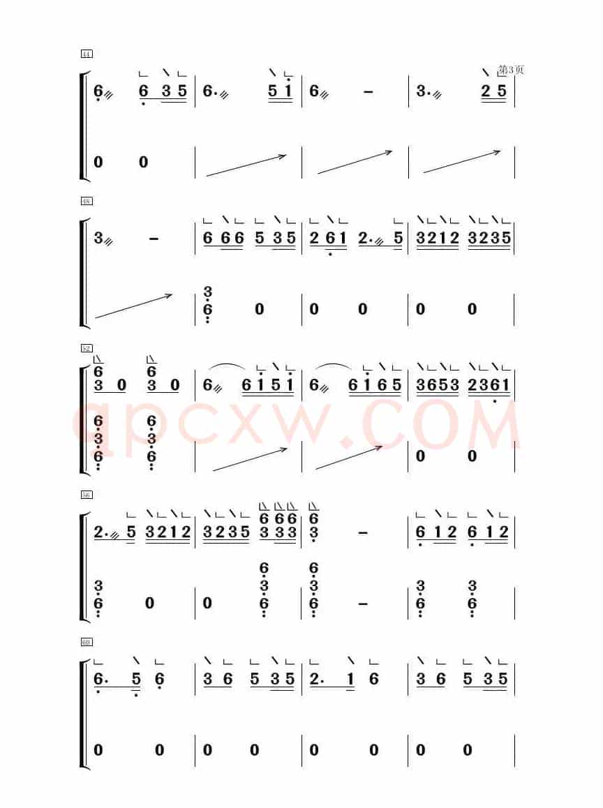 毛主席的光辉(古筝大字谱)