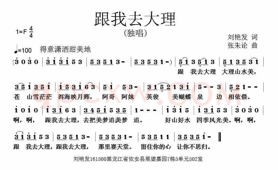跟我去大理
