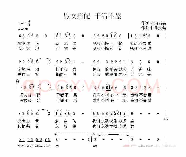 男女搭配    干活不累